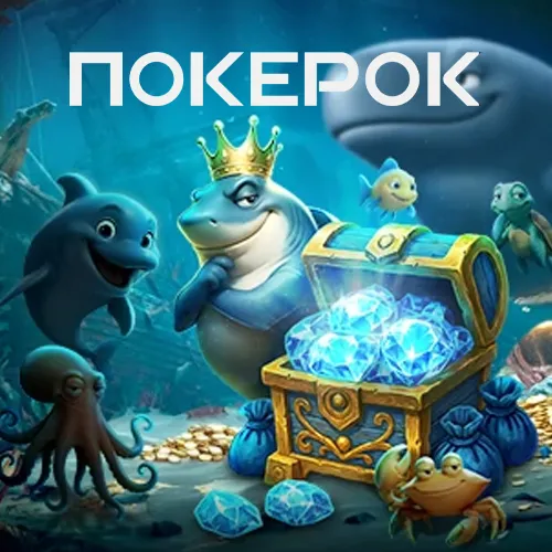 Pokerok Intro